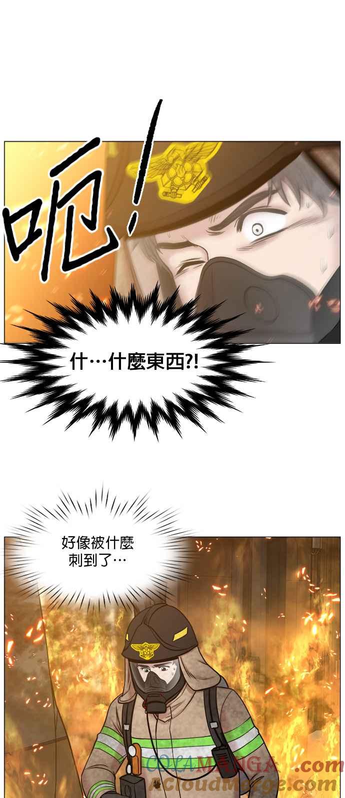 《外伤重症中心：黄金救援》[第2部] 第61话 救人之人_1 第19页