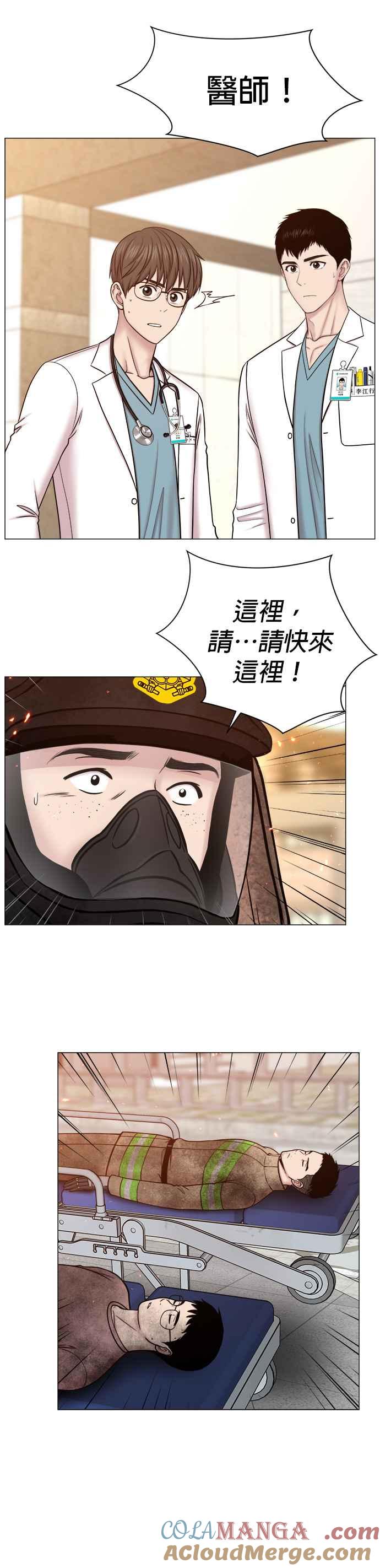 《外伤重症中心：黄金救援》[第2部] 第63话 紧急 第15页