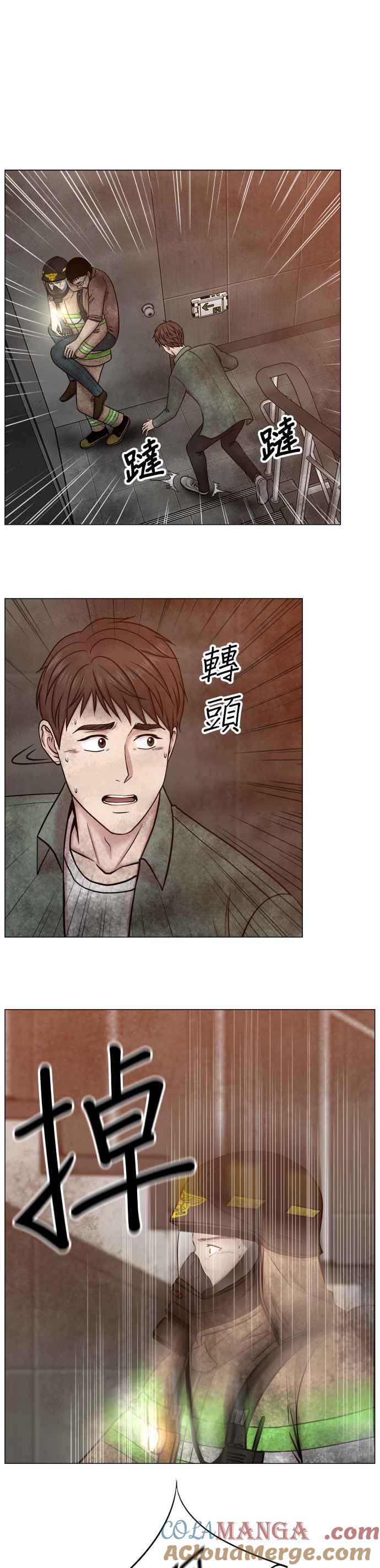 《外伤重症中心：黄金救援》[第2部] 第63话 紧急 第11页