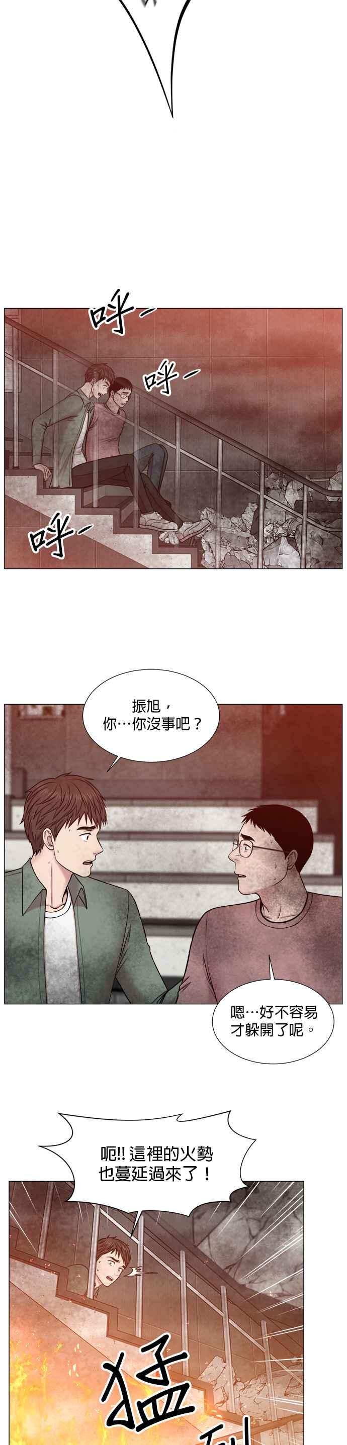 《外伤重症中心：黄金救援》[第2部] 第63话 紧急 第2页