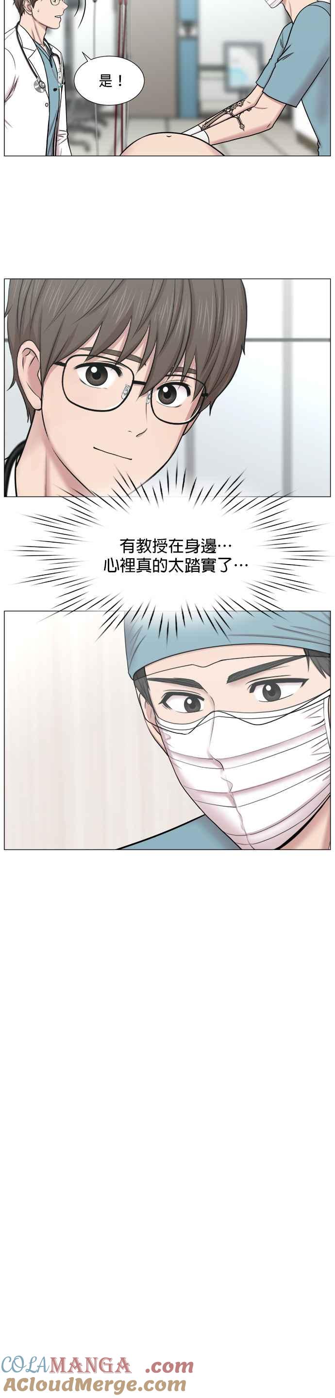 《外伤重症中心：黄金救援》[第2部] 第64话 超紧急 第17页