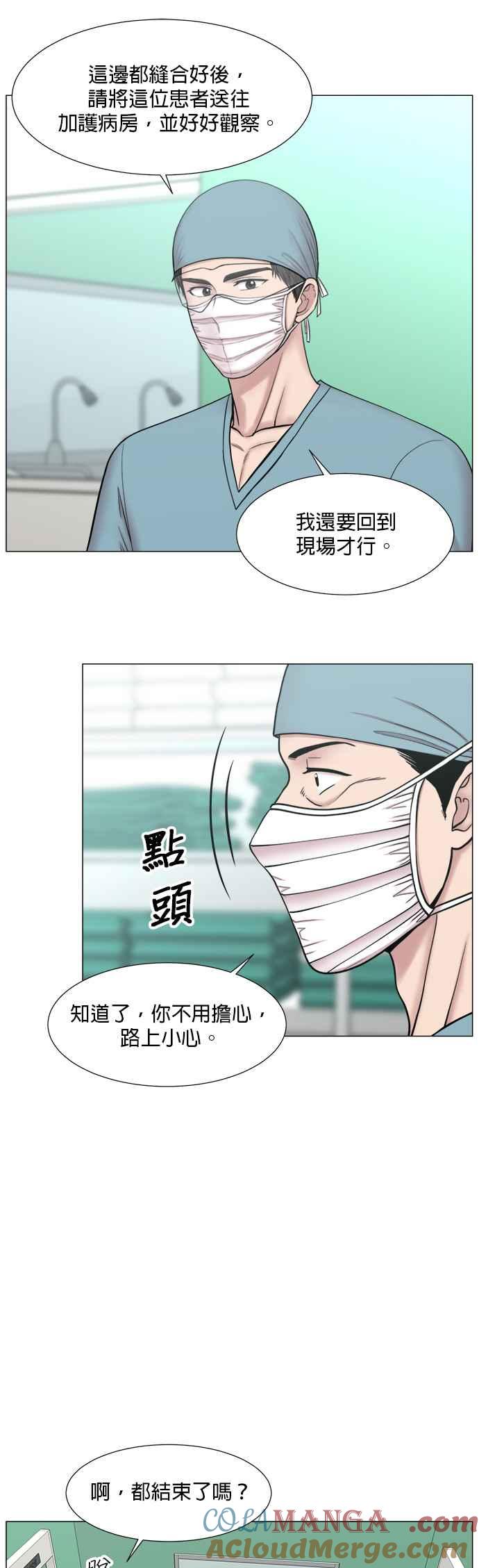 《外伤重症中心：黄金救援》[第2部] 第65话 两个小组 第23页