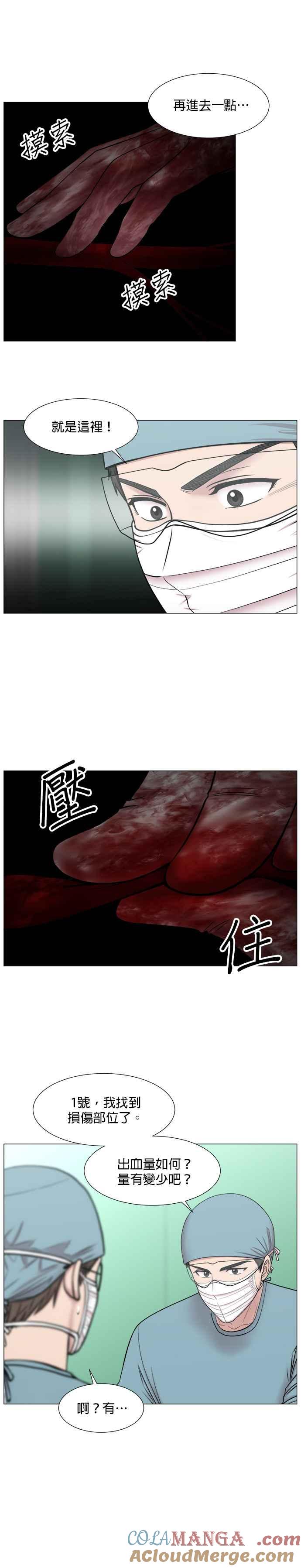《外伤重症中心：黄金救援》[第2部] 第65话 两个小组 第5页