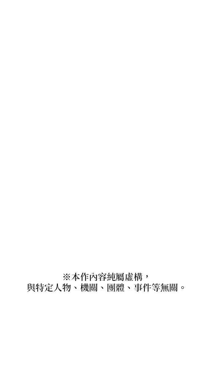 《外伤重症中心：黄金救援》[第2部] 第66话 就在眼前 第24页