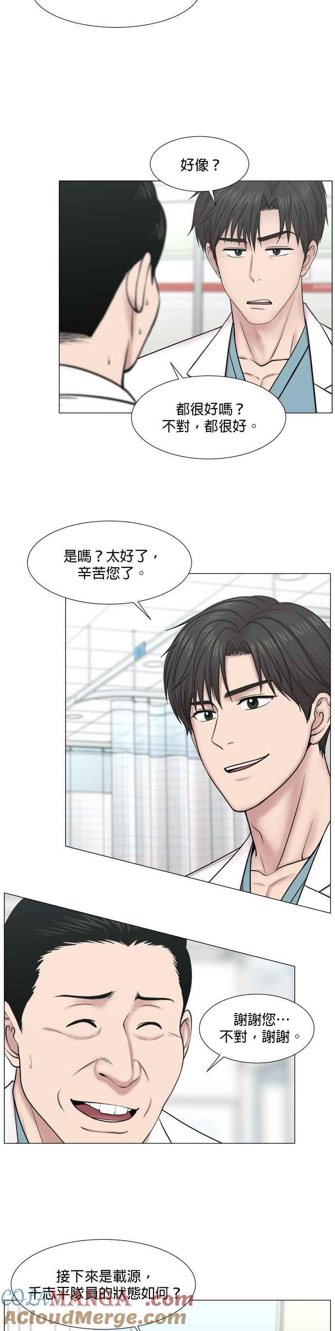 《外伤重症中心：黄金救援》[第2部] 第67话 2组组长 第7页