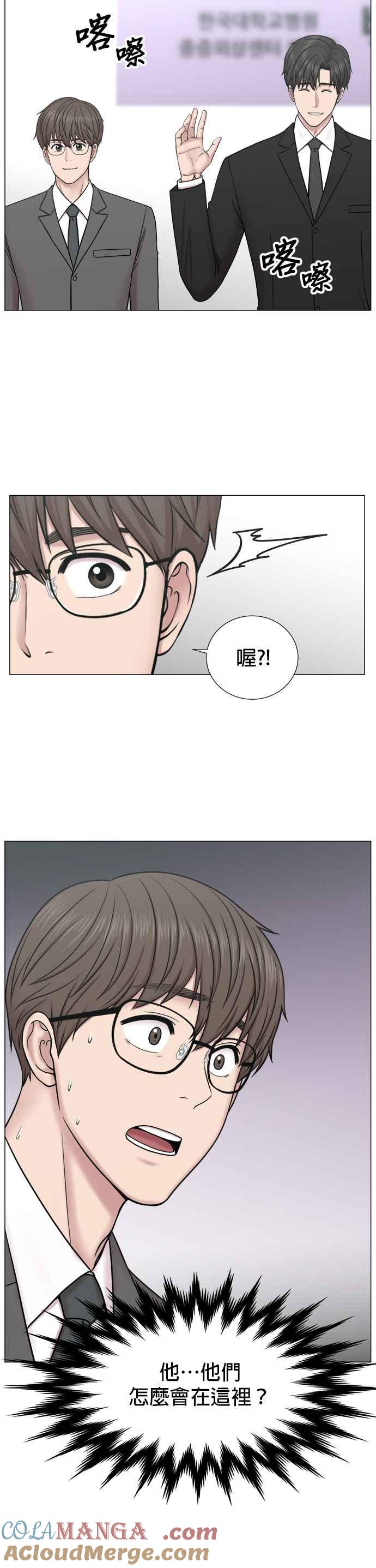 《外伤重症中心：黄金救援》[第2部] 第68话 祝贺 第25页