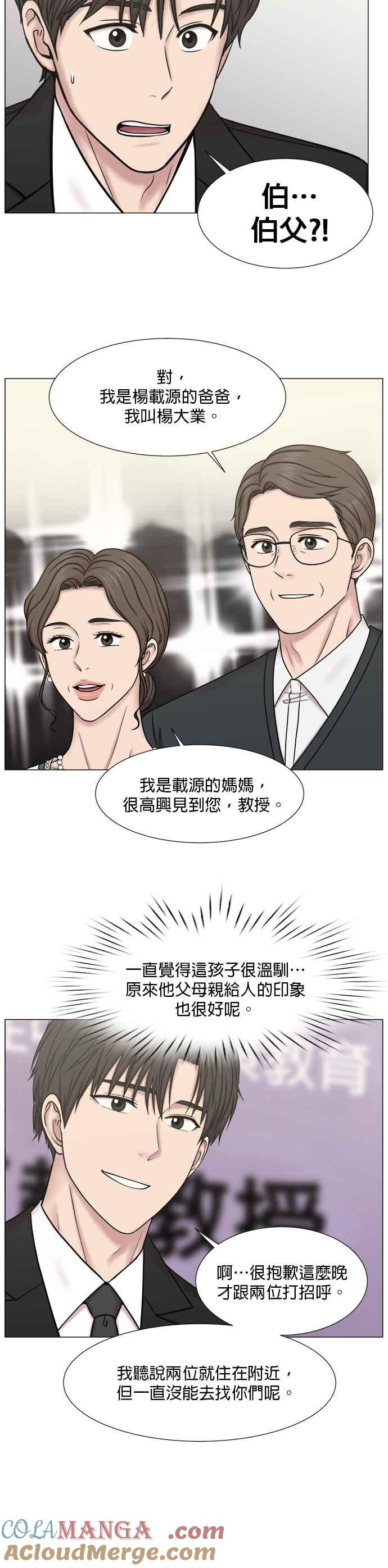 《外伤重症中心：黄金救援》[第2部] 第69话 实力者们 第7页