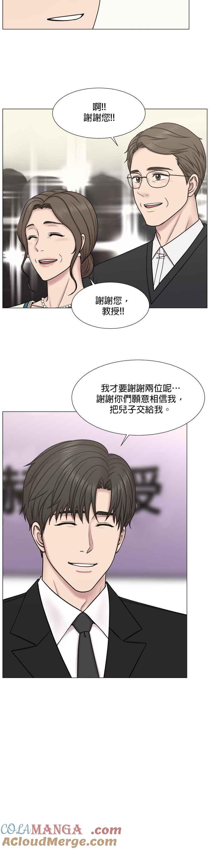 《外伤重症中心：黄金救援》[第2部] 第69话 实力者们 第9页