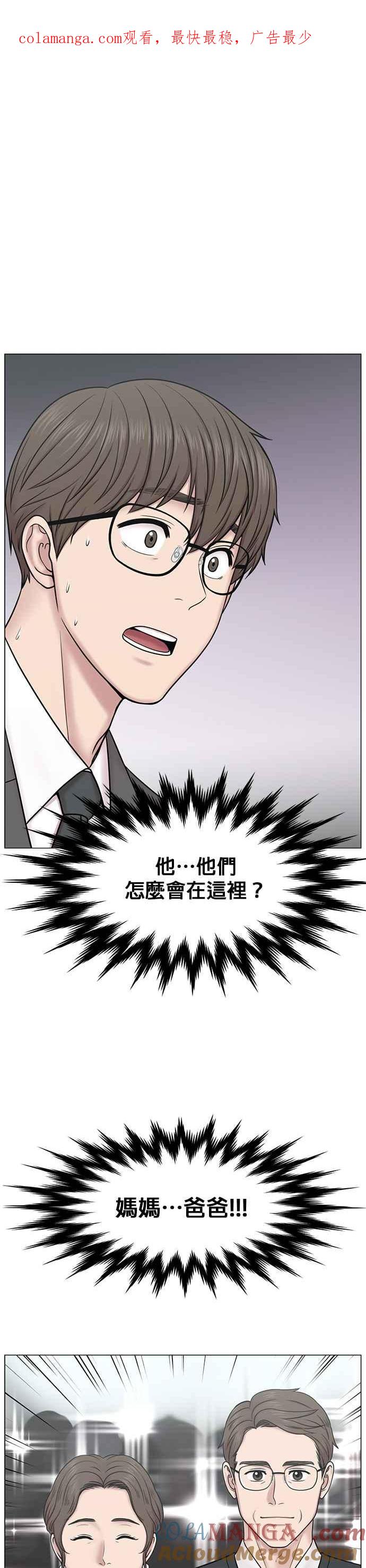 《外伤重症中心：黄金救援》[第2部] 第69话 实力者们 第1页