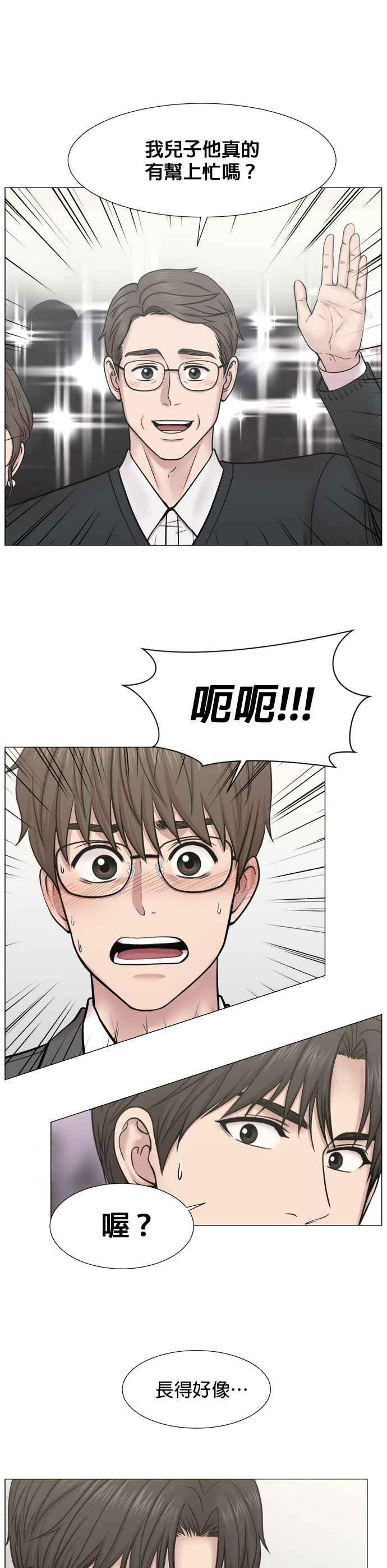 《外伤重症中心：黄金救援》[第2部] 第69话 实力者们 第6页