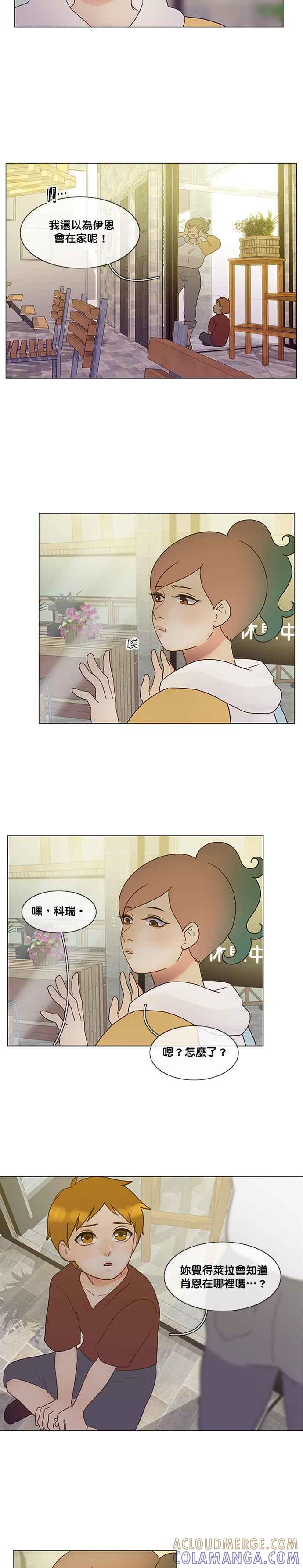 《人鱼哀曲》[第2季] 第125话 宣泄 第2页
