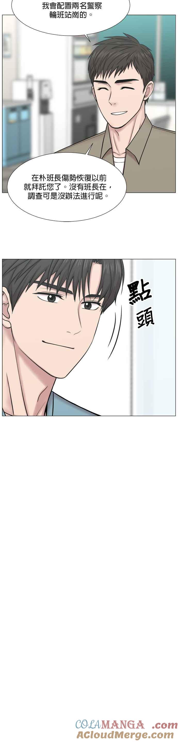 《外伤重症中心：黄金救援》[第2部] 第70话 增加的弟子_1 第19页