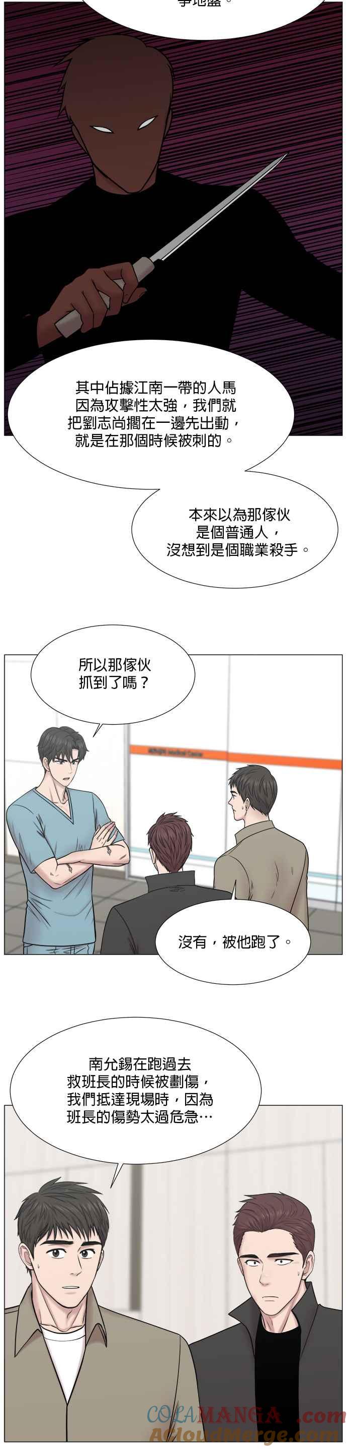 《外伤重症中心：黄金救援》[第2部] 第70话 增加的弟子_1 第17页