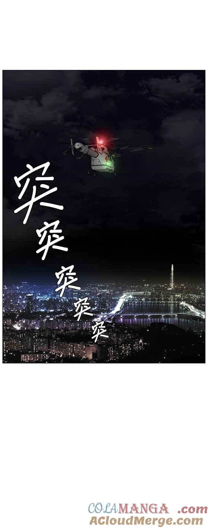 《外伤重症中心：黄金救援》[第2部] 第70话 增加的弟子_1 第25页