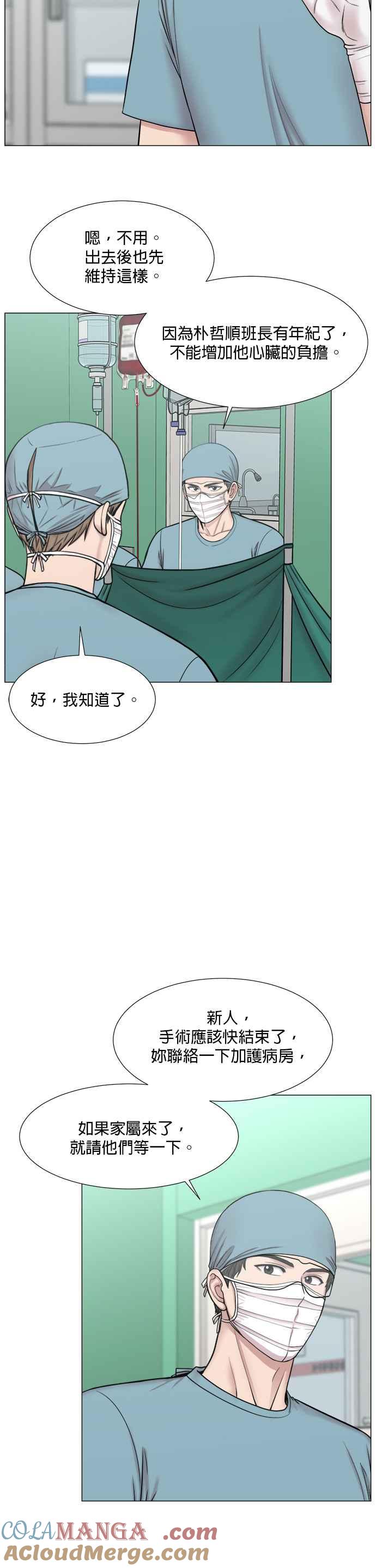 《外伤重症中心：黄金救援》[第2部] 第70话 增加的弟子_1 第7页