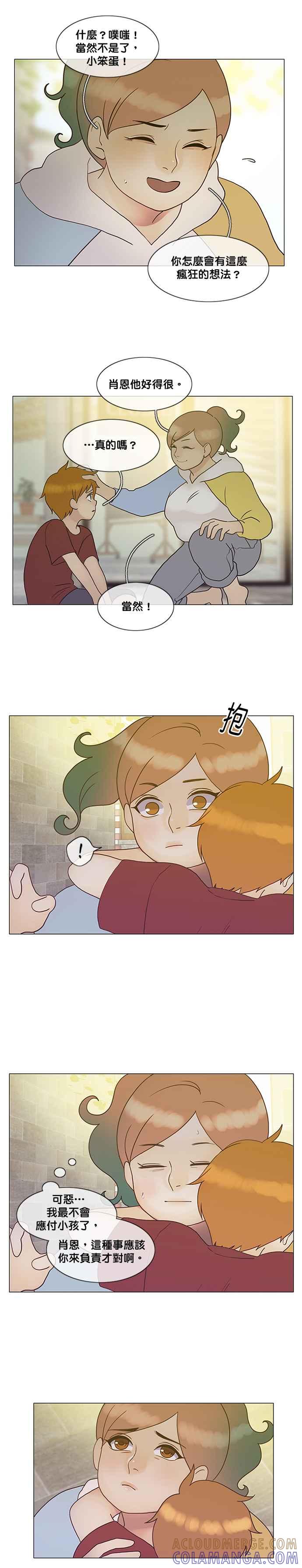 《人鱼哀曲》[第2季] 第125话 宣泄 第4页