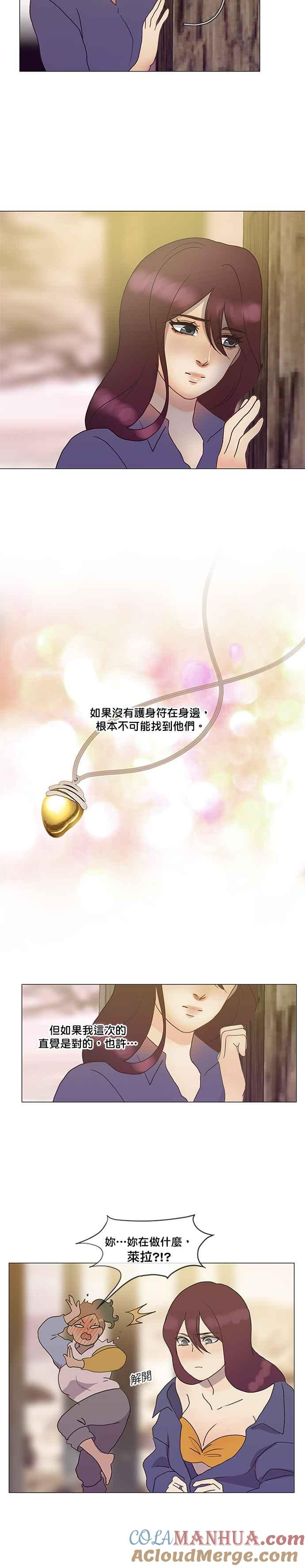 《人鱼哀曲》[第2季] 第126话 另一种疯狂 第10页