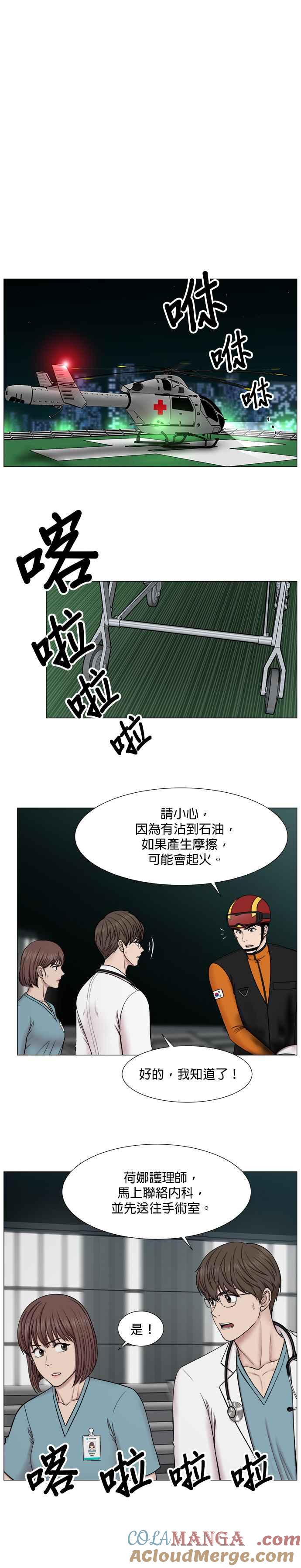 《外伤重症中心：黄金救援》[第2部] 第71话 增加的弟子_2 第17页