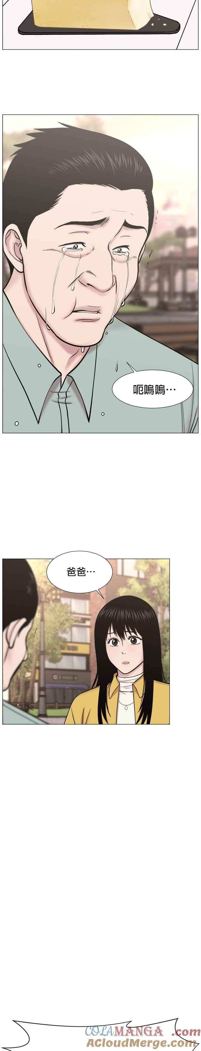 《外伤重症中心：黄金救援》[第2部] 第73话 一家人 第11页