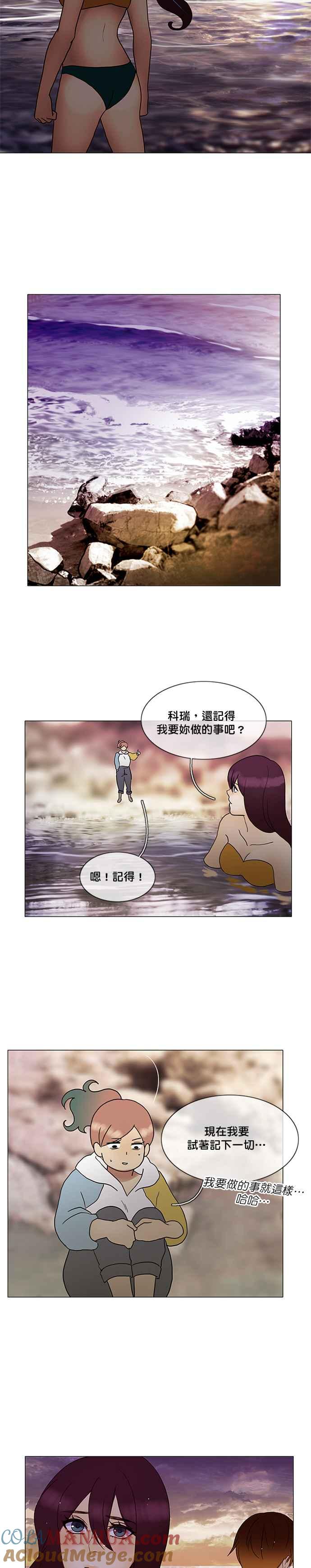 《人鱼哀曲》[第2季] 第128话 铤而走险 第11页