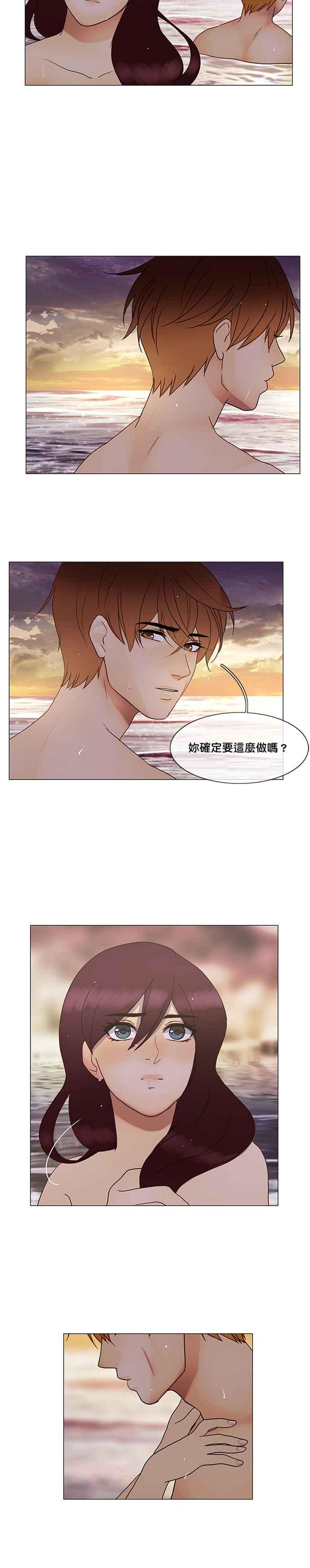 《人鱼哀曲》[第2季] 第128话 铤而走险 第12页