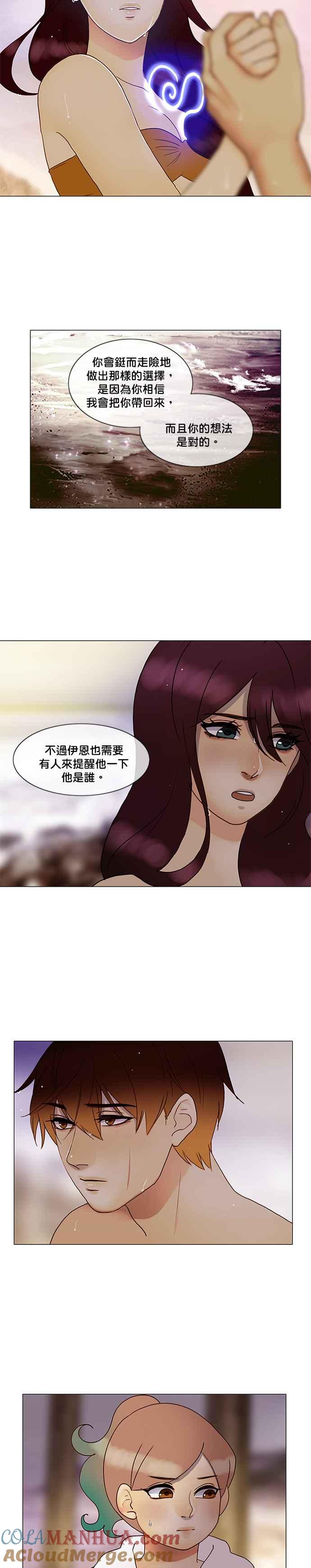 《人鱼哀曲》[第2季] 第128话 铤而走险 第7页
