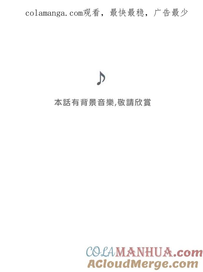 《人鱼哀曲》[第2季] 第128话 铤而走险 第1页