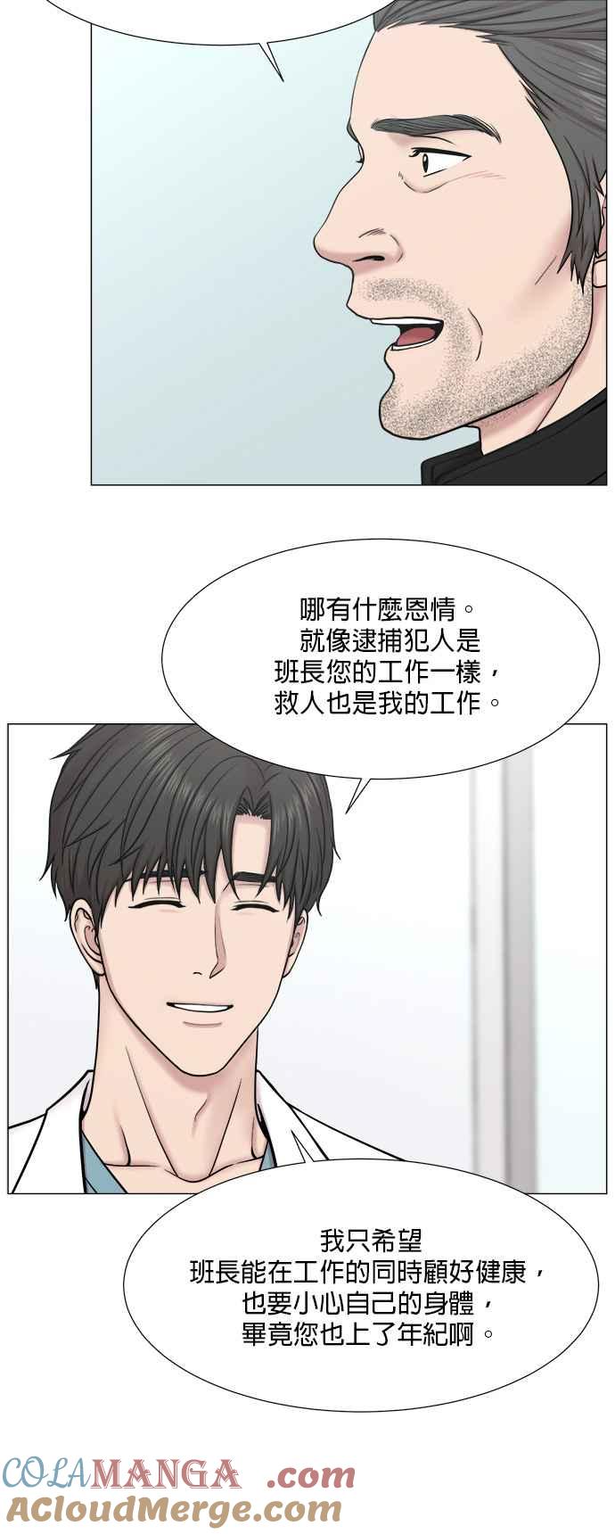 《外伤重症中心：黄金救援》[第2部] 第73话 一家人 第19页