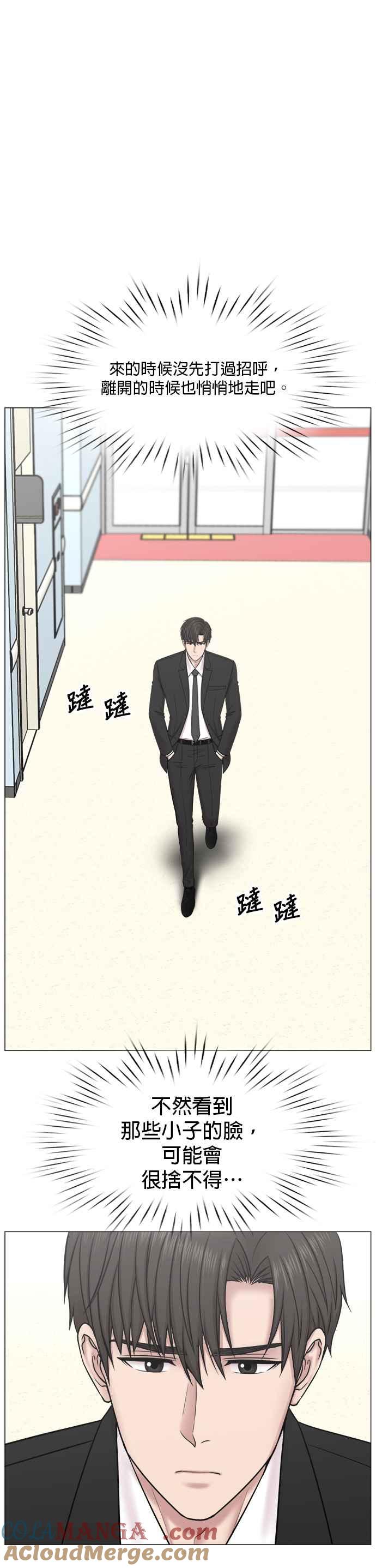《外伤重症中心：黄金救援》[第2部] 第74话 总统大选，并且(第2部完结) 第27页