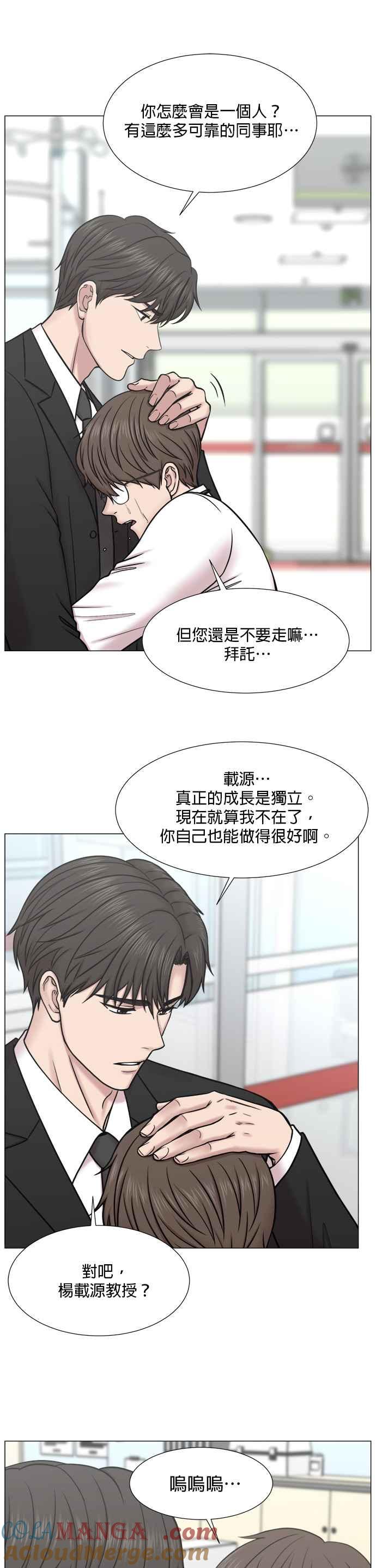 《外伤重症中心：黄金救援》[第2部] 第74话 总统大选，并且(第2部完结) 第31页