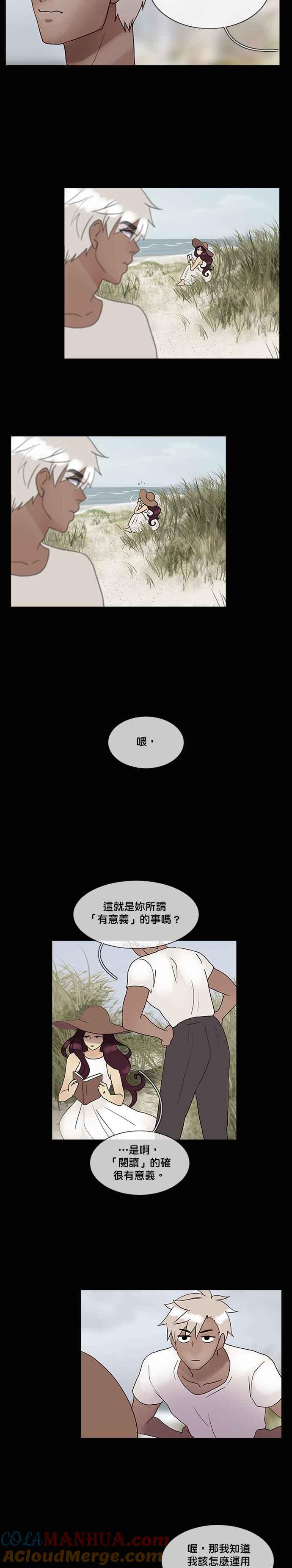 《人鱼哀曲》[第2季] 第129话 有意义的事 第15页