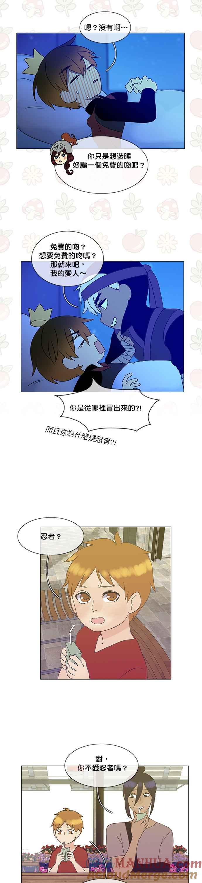 《人鱼哀曲》人鱼哀曲特别篇 10 第6页