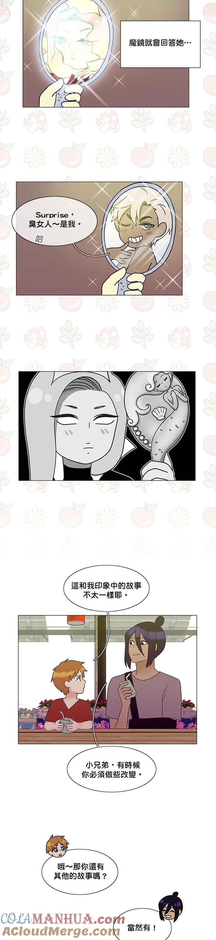 《人鱼哀曲》人鱼哀曲特别篇 10 第4页