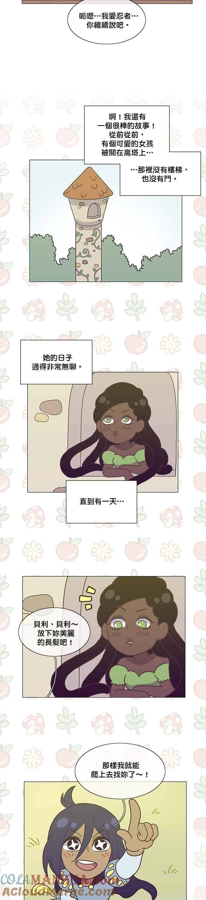 《人鱼哀曲》人鱼哀曲特别篇 10 第7页
