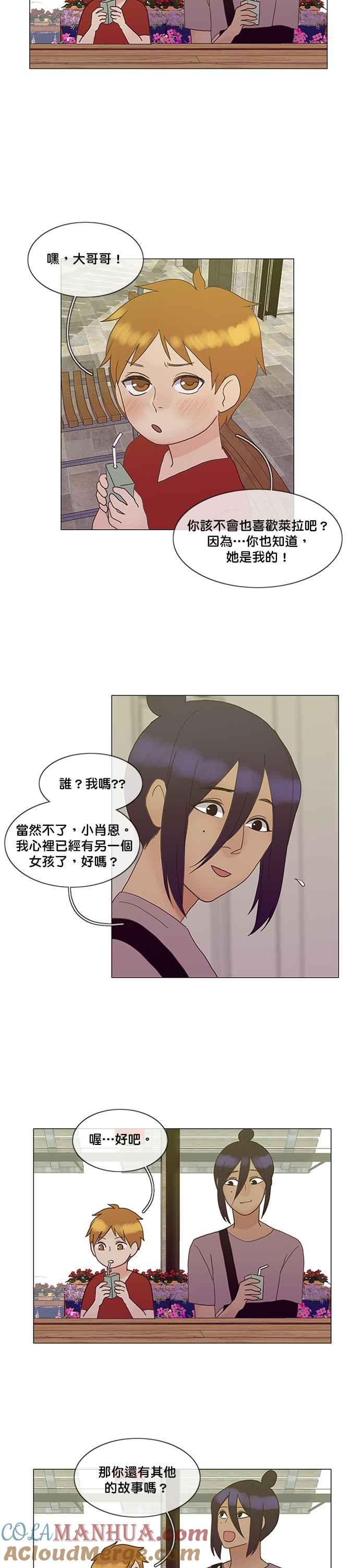 《人鱼哀曲》人鱼哀曲特别篇 10 第2页