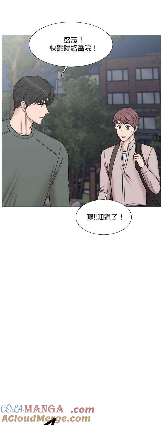 《外伤重症中心：黄金救援》[外传] 第2话 疯子实习生（2） 第15页