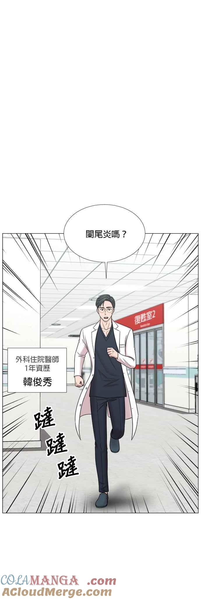 《外伤重症中心：黄金救援》[外传] 第2话 疯子实习生（2） 第27页