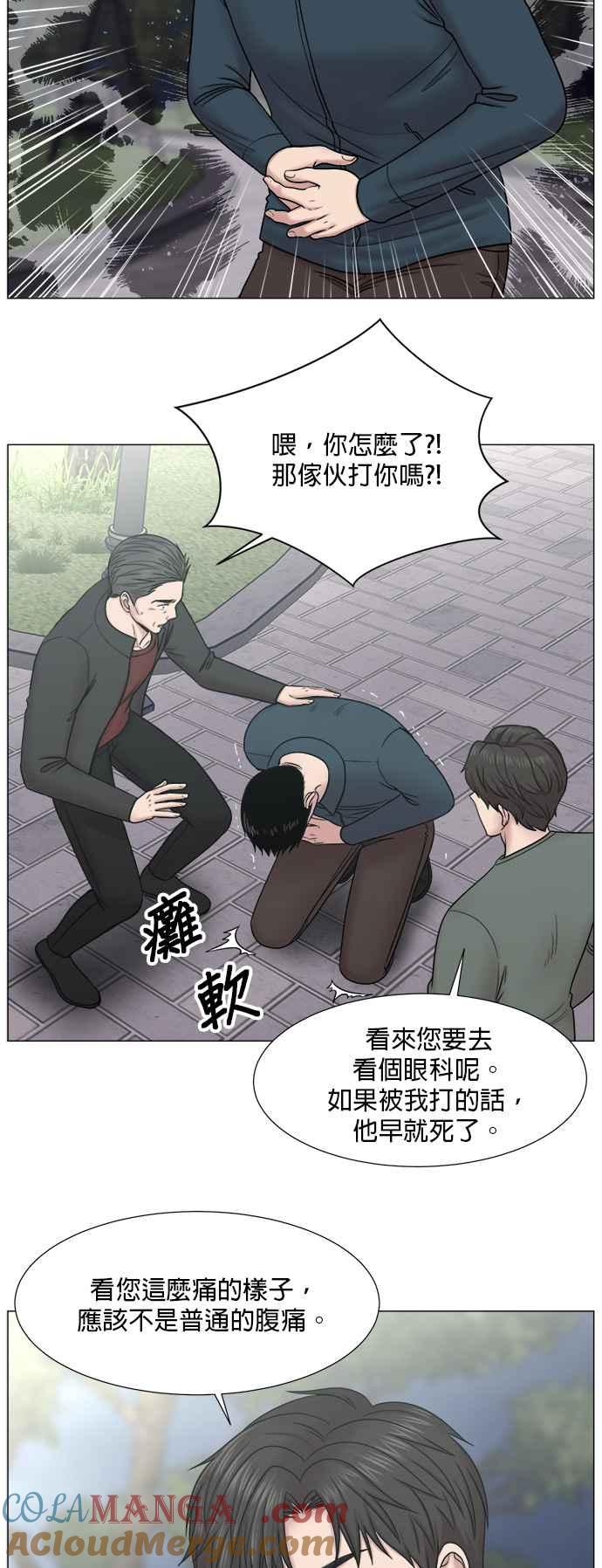 《外伤重症中心：黄金救援》[外传] 第2话 疯子实习生（2） 第13页