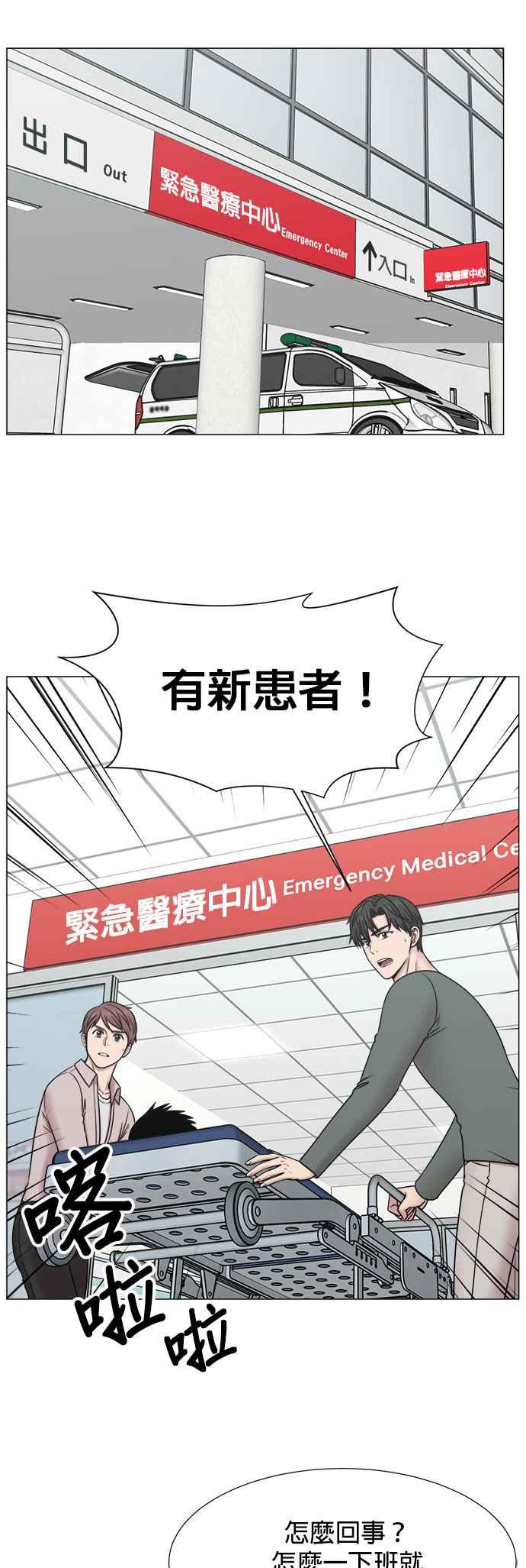 《外伤重症中心：黄金救援》[外传] 第2话 疯子实习生（2） 第20页