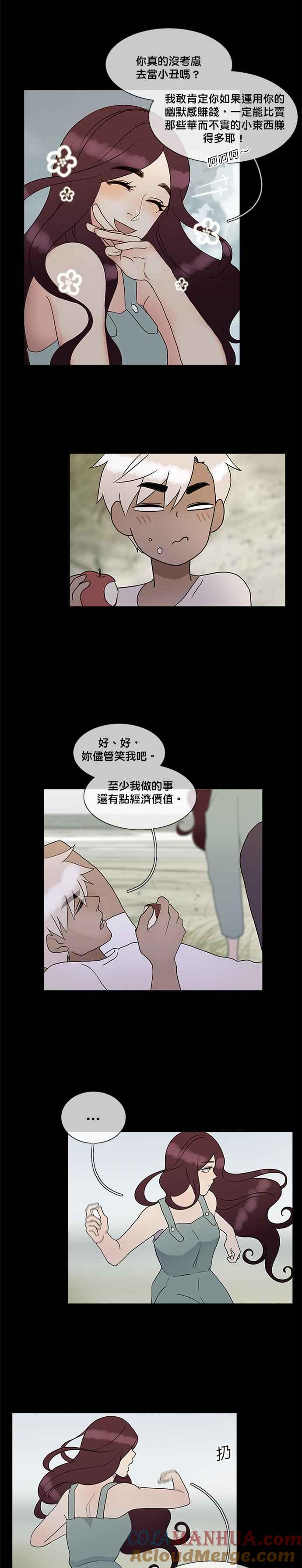 《人鱼哀曲》[第2季] 第130话 成为和你一样的人 第5页