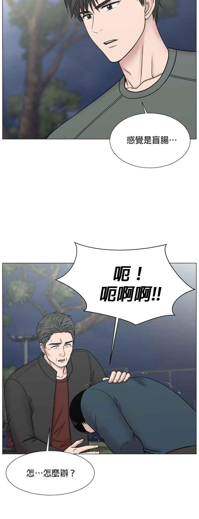 《外伤重症中心：黄金救援》[外传] 第2话 疯子实习生（2） 第14页
