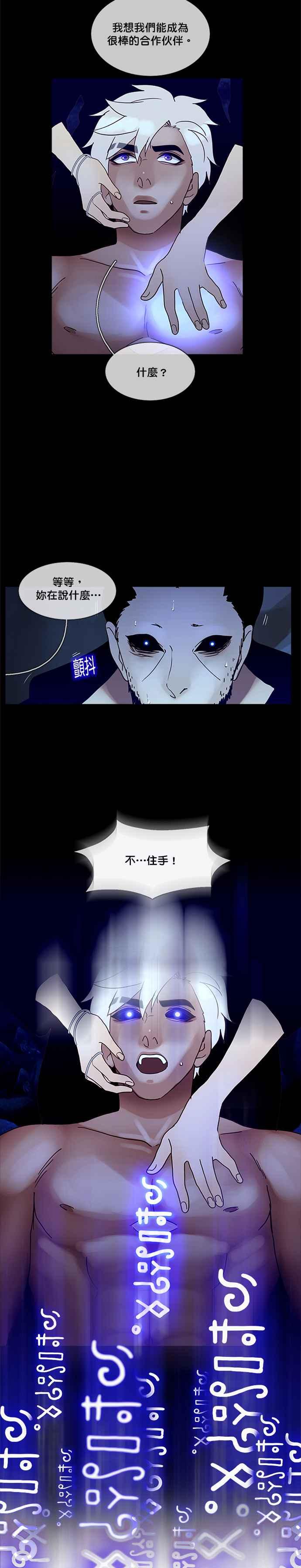 《人鱼哀曲》[第2季] 第131话 你和我 第14页