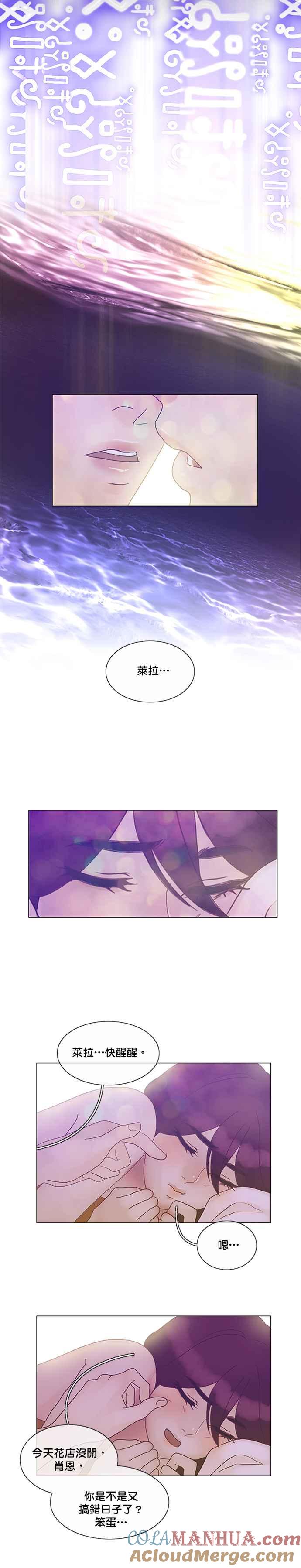 《人鱼哀曲》[第2季] 第131话 你和我 第15页