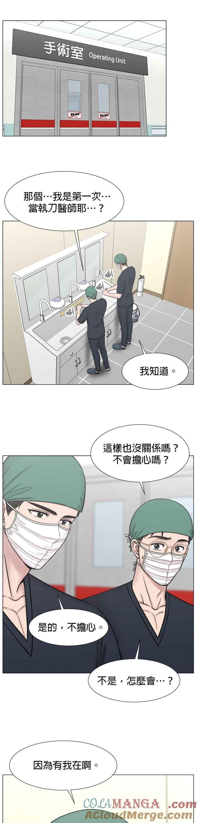 《外伤重症中心：黄金救援》[外传] 第3话 疯子实习生（3） 第7页