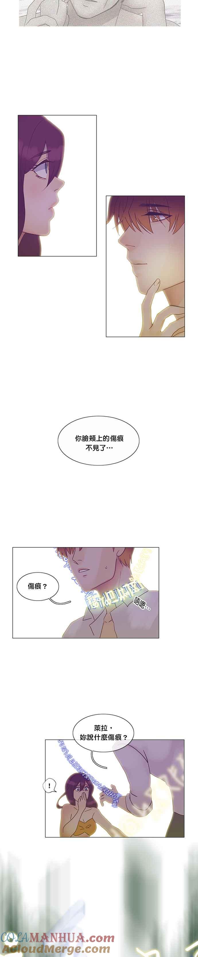 《人鱼哀曲》[第2季] 第132话 一切 第3页