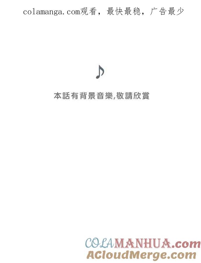 《人鱼哀曲》[第2季] 第133话 没得商量 第1页