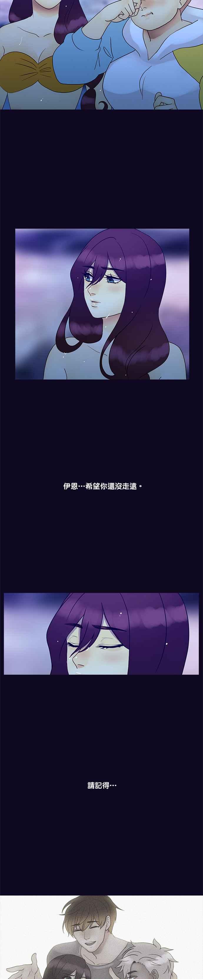 《人鱼哀曲》[第2季] 第133话 没得商量 第22页