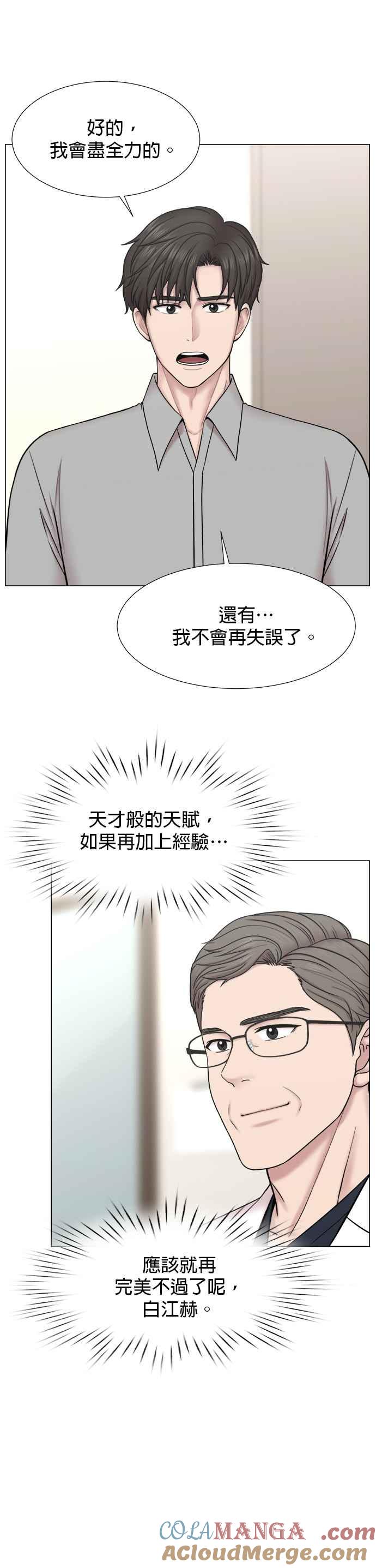 《外伤重症中心：黄金救援》[外传] 第5话 疯子住院医师（2） 第21页