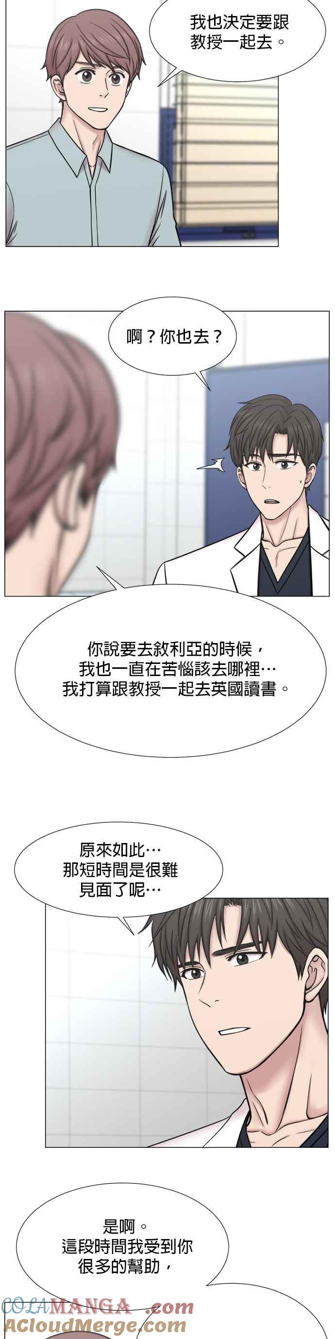 《外伤重症中心：黄金救援》[外传] 第6话 需要疯子的理由 第29页