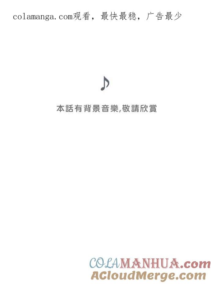 《人鱼哀曲》[第2季] 第134话 牺牲 第1页